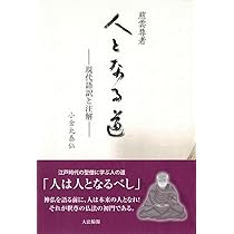 慈雲尊者　生涯とその言葉 Amazon.co.jp: 慈雲尊者―生涯とその言葉 (1961年) : Japanese Books